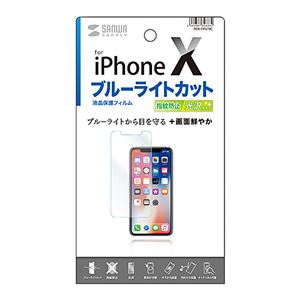 （まとめ）サンワサプライ iPhoneX用ブルーライトカット液晶保護指紋防止光沢フィルム PDA-FIP67BC【×5セット】