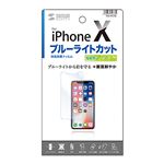 （まとめ）サンワサプライ iPhoneX用ブルーライトカット液晶保護指紋防止光沢フィルム PDA-FIP67BC【×5セット】