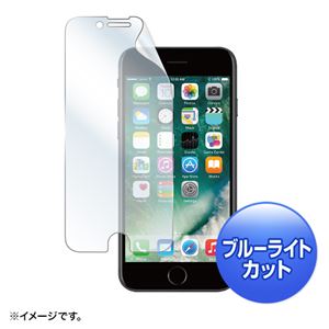 （まとめ）サンワサプライ iPhone 7用ブルーライトカット液晶保護指紋防止光沢フィルム PDA-FIP63BC【×5セット】