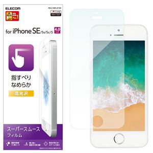 （まとめ）エレコム iPhone SE/液晶保護フィルム/スムースタッチ/光沢 PM-A18SFLSTGN【×5セット】