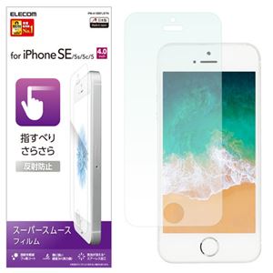 （まとめ）エレコム iPhone SE/液晶保護フィルム/スムースタッチ/反射防止 PM-A18SFLSTN【×5セット】