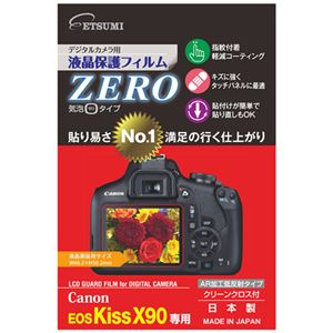 （まとめ）エツミ デジタルカメラ用液晶保護フィルムZERO Canon EOS kiss X90専用 E-7364【×5セット】