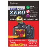 （まとめ）エツミ デジタルカメラ用液晶保護フィルムZERO Canon EOS kiss X90専用 E-7364【×5セット】