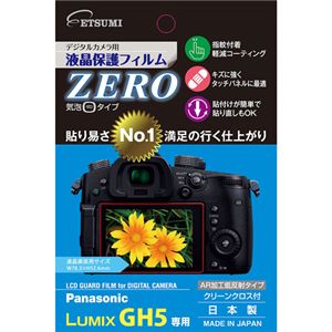 （まとめ）エツミ デジタルカメラ用液晶保護フィルムZERO Panasonic LUMIX GH5専用 E-7355【×5セット】