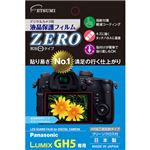 （まとめ）エツミ デジタルカメラ用液晶保護フィルムZERO Panasonic LUMIX GH5専用 E-7355【×5セット】