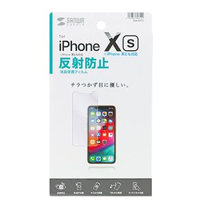 （まとめ）サンワサプライ iPhone XS用液晶保護反射防止フィルム PDA-FIP73【×5セット】