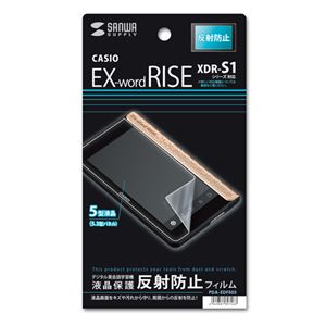 （まとめ）サンワサプライ CASIOEX-wordRISEXDR-S1シリーズ用液晶保護反射防止フィルム PDA-EDF503【×5セット】