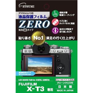 （まとめ）エツミ デジタルカメラ用液晶保護フィルムZERO FUJIFILM X-T3専用 VE-7367【×5セット】