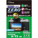 （まとめ）エツミ デジタルカメラ用液晶保護フィルムZERO FUJIFILM X-T3専用 VE-7367【×5セット】