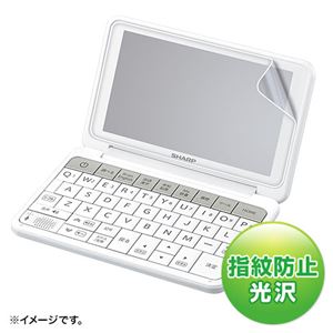 （まとめ）サンワサプライ SHARPBrainPW-SJ4、SH4、SB4、SA4用液晶保護指紋防止光沢フィルム PDA-EDF522KFP【×5セット】