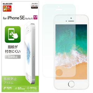 （まとめ）エレコム iPhone SE/液晶保護フィルム/防指紋/反射防止 PM-A18SFLF【×5セット】