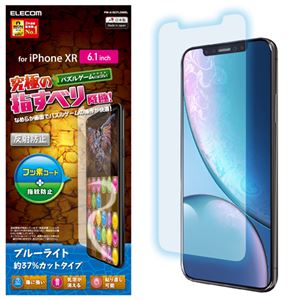 （まとめ）エレコム iPhone XR/液晶保護フィルム/ブルーライトカット/反射防止 PM-A18CFLGMBL【×5セット】