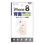 （まとめ）サンワサプライ Apple iPhone 8用背面保護指紋防止光沢フィルム PDA-FIP69FP【×5セット】