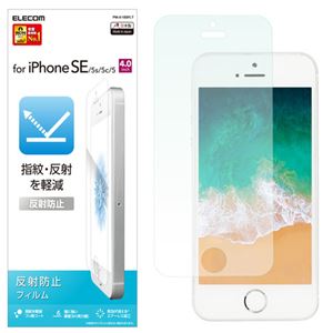 （まとめ）エレコム iPhone SE/液晶保護フィルム/反射防止 PM-A18SFLT【×5セット】