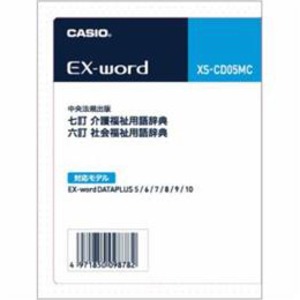 CASIO 福祉用語辞典カード XS-CD05MC b04