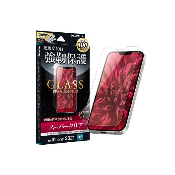 (まとめ) LEPLUS iPhone 13 mini ガラスフィルム「GLASS PREMIUM FILM」 スーパークリア LP-IS21FG (×2セット) b04