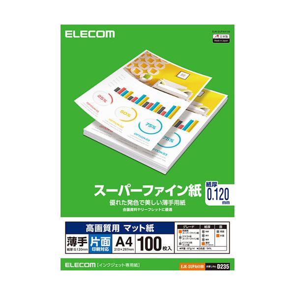【商品名】 【3セット】 エレコム スーパーファイン紙 高画質用 薄手 片面 A4 100枚 EJK-SUPA4100X3 【ジャンル・特徴】 スーパーファイン紙 高画質用 薄手 片面 A4 100枚