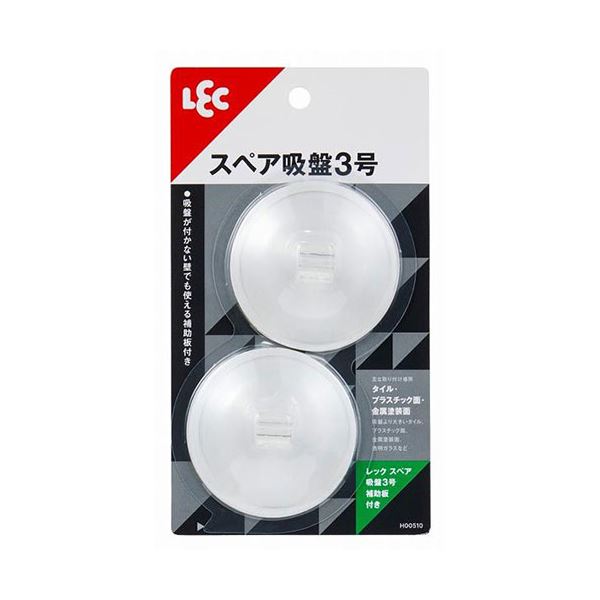 【商品名】 【10セット】 レック レックスペア吸盤3号 2個入 補助板付き H00510X10 【ジャンル・特徴】 レックスペア吸盤3号 2個入 補助板付き [ H00510X10 ] 関連ワード: