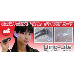 TR[ Dino Lite PLUS 500x DILITE5X
