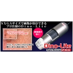 ���󥳡� Dino Lite Pro DILITPRO