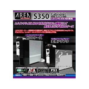 AREA（エアリア）　S350カブリオレ　SD-S35U2SB