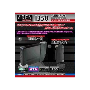 AREA（エアリア）　I350カブリオレ (IDEバージョン)　SD-I35U2BB