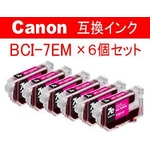 キャノン 互換インクカートリッジ 【BCI-7eM】 マゼンタ  【6個セット】  