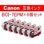 キャノン 互換インクカートリッジ 【BCI-7ePM】 フォトマゼンタ  【6個セット】  
