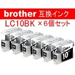 ブラザー 互換インクカートリッジ 【LC-10BK】 ブラック 【6個セット】   