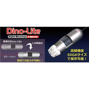 �T���R�[ DinoLite Pro LWD DILITE50