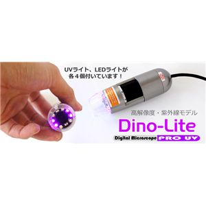 �T���R�[ DinoLite Pro UV DILITE70