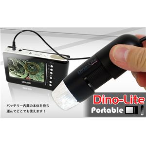 �T���R�[ DinoLite Portable DILITEPT