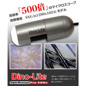�T���R�[ DinoLite Pro 500x DILITP5X