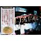 博多中州屋台【一竜】のとんこつラーメン4食焼豚入り - 縮小画像2