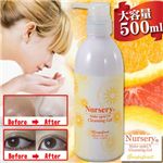 Nursery ダブルクレンジング グレープフルーツ 500ml
