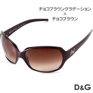 D&G サングラス 8018-570/13 チョコブラウングラデーション×チョコブラウン - 拡大画像