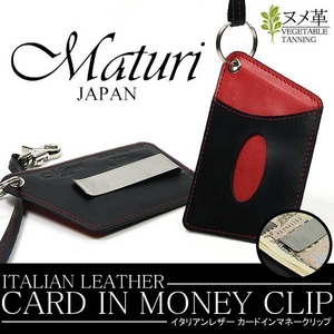Maturi（マトゥーリ） ユピマ イタリアンレザー カードインマネークリップ 革ストラップ付 黒×赤