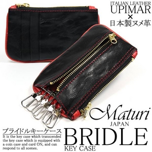 Maturi（マトゥーリ） ヴィンテージイタリアンレザー×日本製ヌメ革小銭入れ付きキーケース