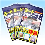 ヨードできれい洗濯機クリナー｜３個組