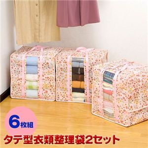 タテ型衣類整理袋 3枚×2セット (6枚組 ) - 拡大画像