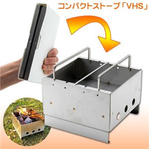 コンパクトストーブ 「VHS」 - 拡大画像