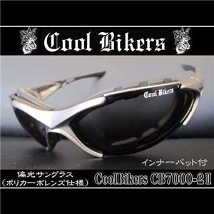 Cool Bikers（クール バイカーズ） 偏光レンズサングラス CB7000-2NEW スモーク×マットシルバー - 拡大画像