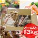 亀山社中バラエティ 肉福袋 （6種 計3kg入り） - 縮小画像1