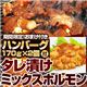 【2012年2月29日まで ハンバーグ2個おまけ付き】亀山社中 タレ漬けミックスホルモン 1.2kg商品画像
