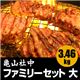 亀山社中 焼肉・BBQファミリーセット 大 3.46kg  - 縮小画像2