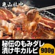亀山社中 秘伝のもみダレ漬け焼肉・BBQ　牛カルビ 900g - 縮小画像2