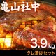 亀山社中 タレ漬けセット 華咲きハラミ＆華咲き肩ロース 3.9kg - 縮小画像1