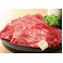 帯広牛 すき焼き肉