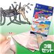 蚊させない　【3個組】（医薬部外品） - 縮小画像1