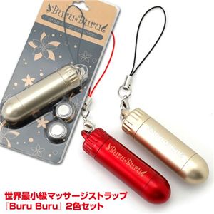 マッサージストラップ 『Buru×Buru』シャンパンゴールド、ワインレッド【2色セット】 - 拡大画像
